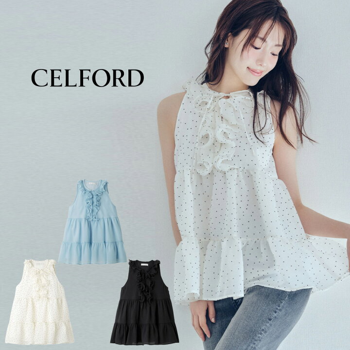 楽天市場】SALE30%OFF セルフォード CELFORD ラッフルフリルネック 