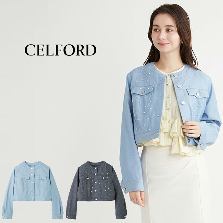 楽天市場】セルフォード CELFORD デニムライクパールジャケット 