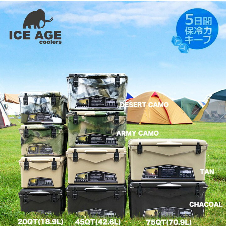 楽天市場】(10日限定ポイント最大10倍)ICE AGE cooler (アイスエイジ 