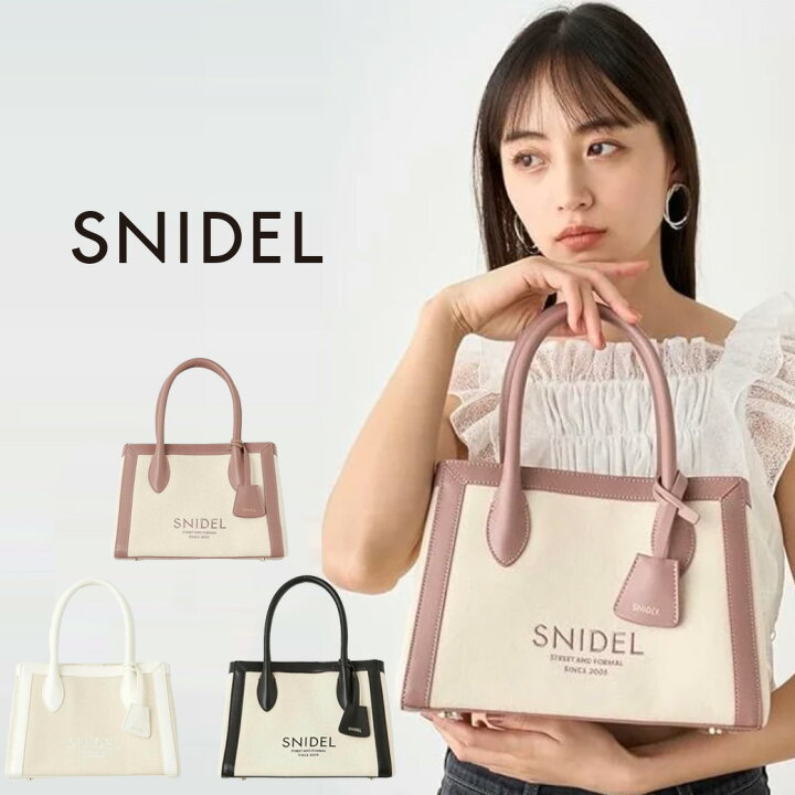 楽天市場】SNIDEL スナイデル キャンバスロゴバッグ swgb249604  