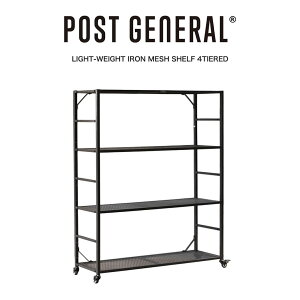 POST GENERAL(ポストジェネラル) LIGHT-WEIGHT IRON MESH SHELF 4TIERED/ ライトウェイトアイアンメッシュシェルフ 4段 収納 インテリア キャスター付き 植物台 日用品収納 スチールシェルフ
