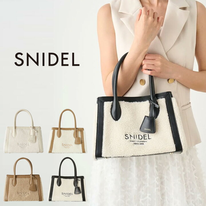 楽天市場】SNIDEL スナイデル ボアトート swgb244626 レディース BAG  
