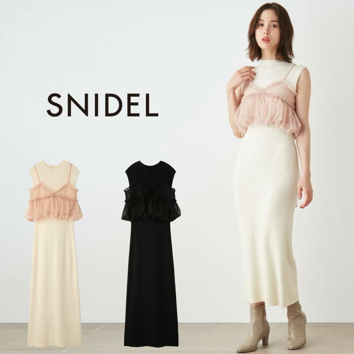 楽天市場】SNIDEL スナイデル チュールセットニットワンピース 