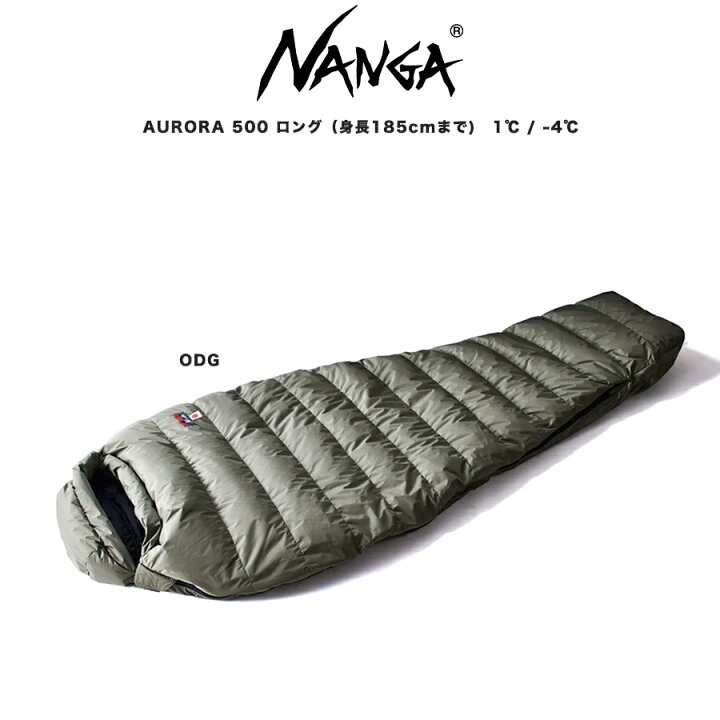 楽天市場】NANGA ナンガ シュラフ AURORA 500STD ロングサイズ (650FP 