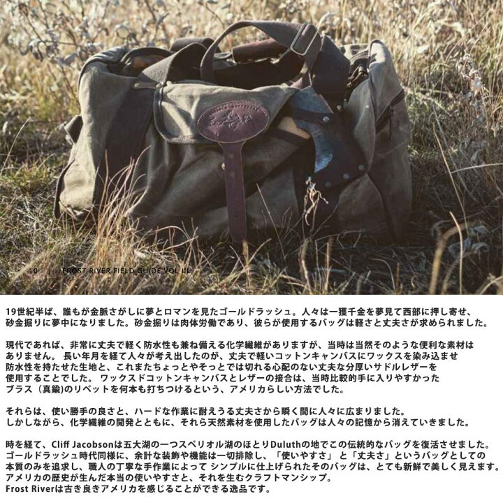 楽天市場】FrostRiver (フロストリバー) エクスプローラー ダッフル 