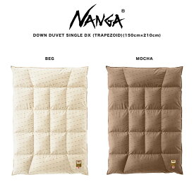 NANGA ナンガ DOWN DUVET SINGLE DX (TRAPEZOID) ダウンデュベットシングルデラックス(トラぺゾイド) シングルサイズ 150cm×210cm ダウン量1,200g 収納袋付き 台形キルト構造 スペイン産ダックダウン 90-10%(760FP)【S10】