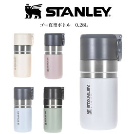 STANLEY スタンレー ゴーシリーズ真空ボトル 0.28L マグ コンパクト 保温保冷 高耐久性 食洗機使用可 キャンプ アウトドア ドライブ ピクニック 仕事場 オフィス 学校 デイリー 新生活 (別売り専用ギフトラッピング対応) セレクトショップムー