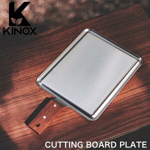 (���������I�����������}���\��)KINOX (�L�m�b�N�X) CUTTING BOARD PLATE / �J�b�e�B���O�{�[�h�v���[�g ki24a001 �H�� �M �ϋv�� �R�ې� �X�e�����X �܂Ȕ� �v���[�g �L�����v