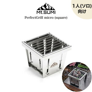 Mt.SUMI p[tFNgO }CN (XNGA) PerfectGrill micro (square) ܂肽ݎo[xL[O ^b` \Lv lp XeX ϋv Lv Mtg