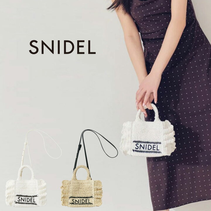 楽天市場】SNIDEL スナイデル ブレーズフリルロゴミニショルダー 