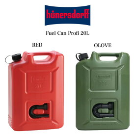 (18日限定ポイント最大10倍)hunersdorff ヒューナースドルフ Fuel Can PROFI 20L リットル 燃料キャニスター フューエルカンプロ 燃料ボトル 802000 水タンク 燃料タンク 灯油ストーブ用 キャンプ 海水浴 サーフィン セレクトショップムー【P10】