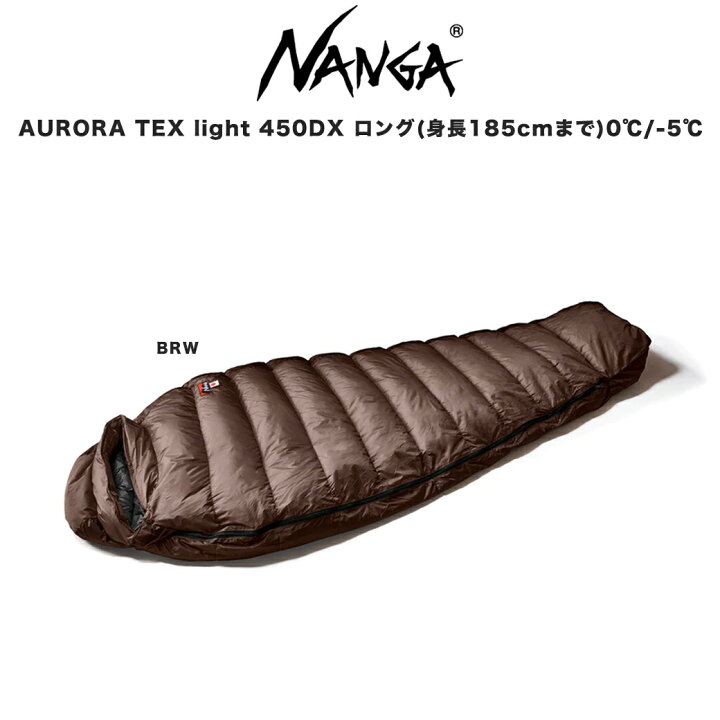楽天市場】NANGA ナンガ AURORA TEX light 450DX LONG オーロラ 