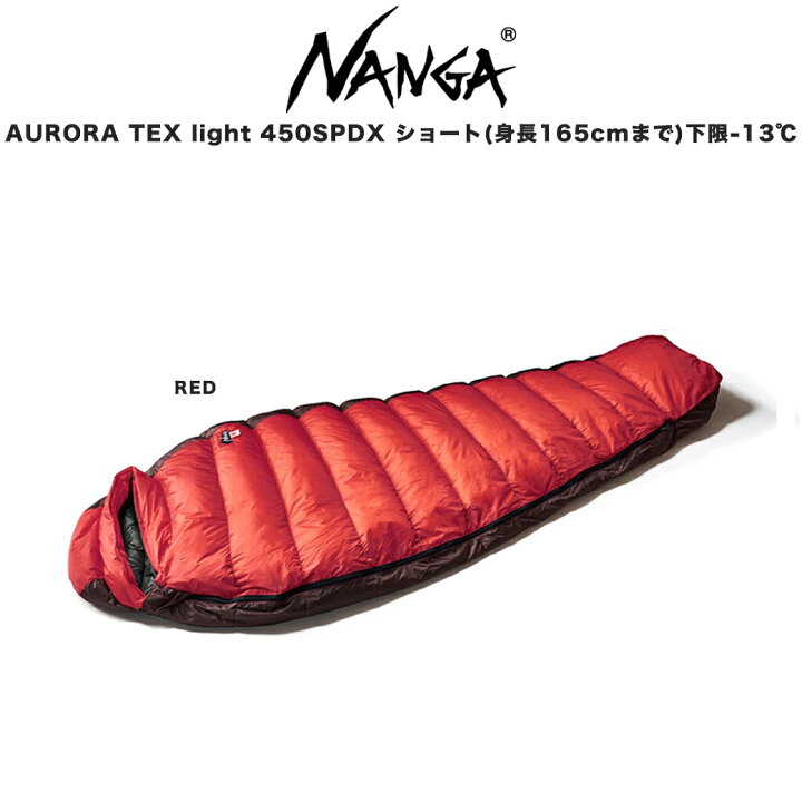 楽天市場】NANGA ナンガ シュラフ AURORA light 450 SPDX Short 