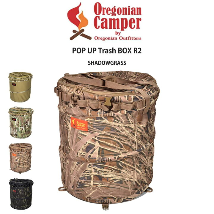 楽天市場 Oregonian Camper オレゴニアンキャンパー 通販 ポップアップ トラッシュボックス ファミリーキャンプ アウトドア ゴミ箱 洗濯入れ 洋服収納 お家インテリア ギフトにおすすめ セレクトショップ ムー
