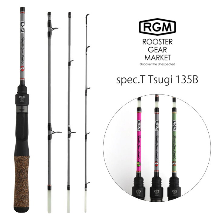 楽天市場】RGM(ルースター ギア マーケット) RGM spec.T Tsugi 135B 