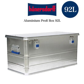 (18日限定ポイント最大10倍)hunersdorff Aluminium Profi Box 92L ヒューナースドルフ アルミプロフィボックス 452350 キャンプ インテリア 収納ボックス アルミコンテナ 災害用備蓄BOX【P10】