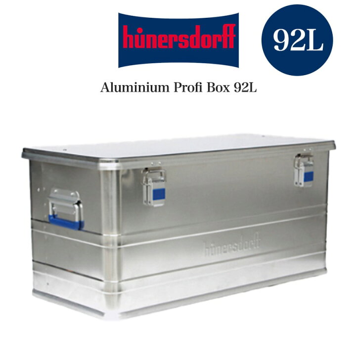 楽天市場】hunersdorff Aluminium Profi Box 92L ヒューナースドルフ 