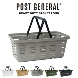 POST GENERAL(ポストジェネラル) HEAVY DUTY BASKET LONG ヘビーデューティーバスケット ロング キャンプ 車中泊 アウトドア スタッキング 倉庫 買い物 収納