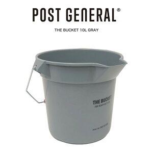 POST GENERAL ポストジェネラル THE BUCKET 10L GRAY / バケット 10リッター - 982370007 バケツ ガーデニング 洗車 アウトドア【P10】