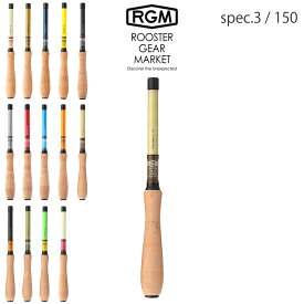 RGM(ルースター ギア マーケット) RGM SPEC.3 / 150 先調子 硬調 掛け調子 仕舞寸法23.2cm 穴釣り ウキ釣り 小物釣り のべ竿釣り 振出し式ロッド 釣りキャンプ サバイバル ブッシュクラフト ROOSTER GEAR MARKE