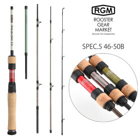 RGM(ルースター ギア マーケット) RGM SPEC.5 46-50B ベイトモデル モバイルロッド Line (5~8lb.) Lure (~9g) 渓流 エリアトラウト 管理釣り場 アジング 釣りキャンプ コンパクトロッド ROOSTER GEAR MARKET