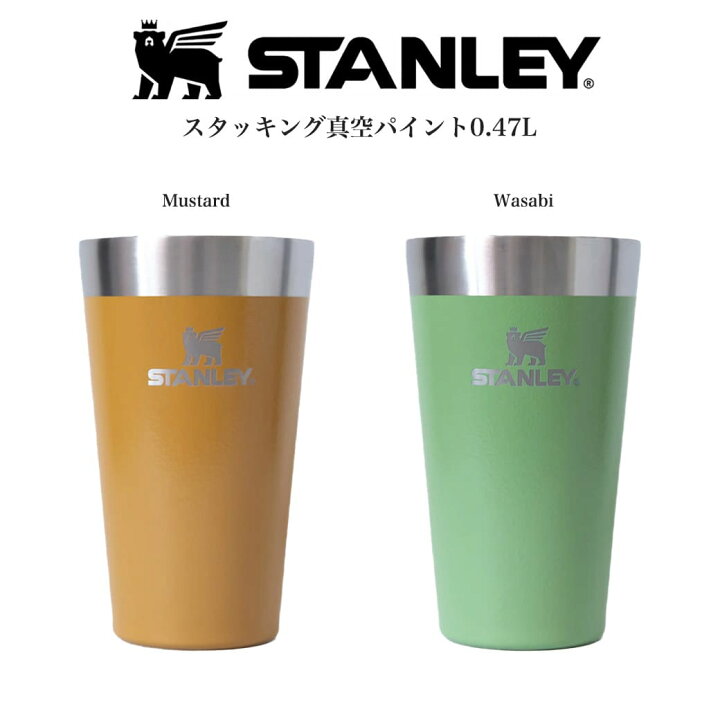 スタンレーSTANLEY2022旧スタッキング真空パイント0.47L【3色セット  