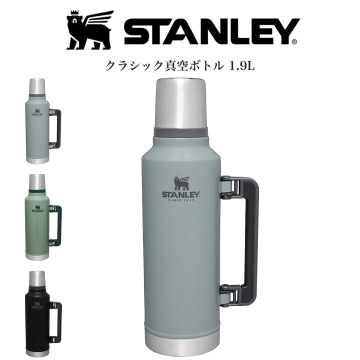 楽天市場】STANLEY スタンレー クラシック真空ボトル 1.9L グリーン 