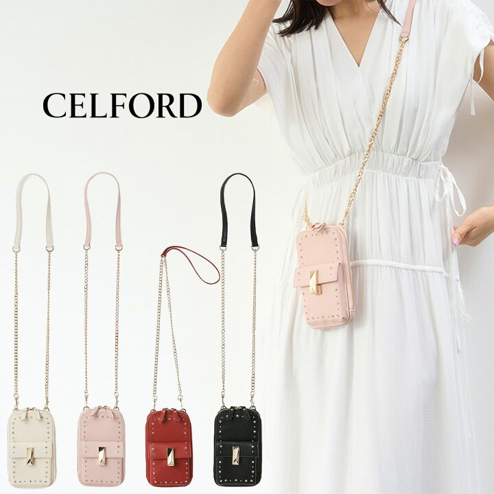 楽天市場】セルフォード CELFORD リュタン ビジュースタッズマルチ  