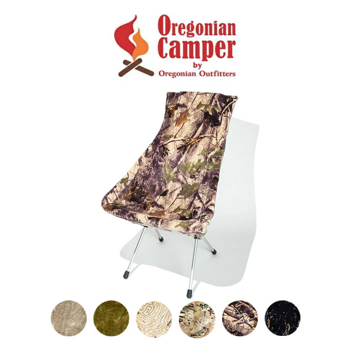 楽天市場】Oregonian Camper オレゴニアンキャンパー ファイヤープルーフ チェアカバー SUNSET ocfp016 燃えない素材 難燃性素材 takibi 焚火 焚き火 キャンプ ソロキャンプ プレゼントにおすすめ : セレクトショップ ムー 楽天市場】Oregonian Camper オレゴニアンキャンパー ファイヤープルーフ チェアカバー SUNSET ocfp016 燃えない素材 難燃性素材 takibi 焚火 焚き火 キャンプ ソロキャンプ プレゼントにおすすめ : セレクトショップ ムー