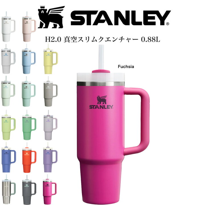 楽天市場】STANLEY スタンレー H2.0 真空スリムクエンチャー0.88L 10 
