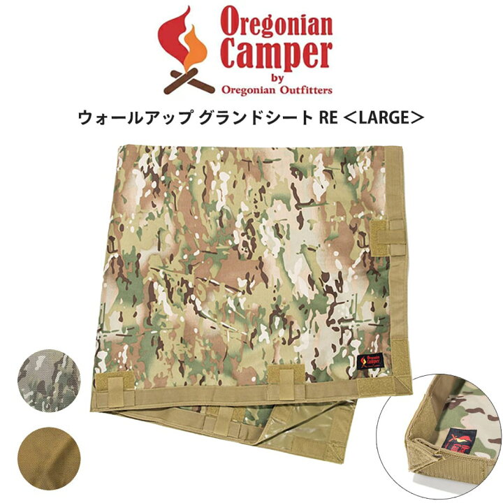 楽天市場】Oregonian Camper オレゴニアンキャンパー ウォールアップ 