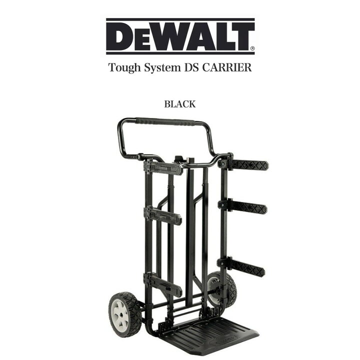 楽天市場】DEWALT デウォルト Tough System DS CARRIER タフシステム 