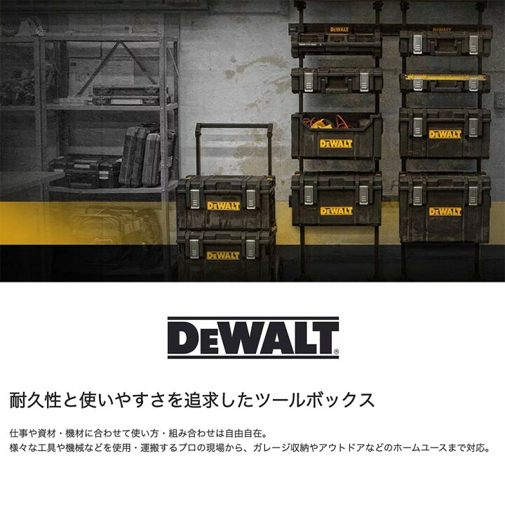 楽天市場】DEWALT デウォルト Tough System DS CARRIER タフシステム 