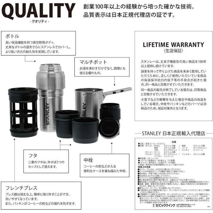 楽天市場】STANLEY スタンレー 真空コーヒーシステム 0.5L シルバー 