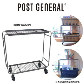 (20日24時間限定ポイント10倍)POST GENERAL(ポストジェネラル) IRON WAGON アイアンワゴン 982050001 HEAVY DUTY BASKET LONGサイズ専用ワゴン 収納 無骨 インテリア キャスター付き 隙間収納 植物台 洗濯物入れ カリフォルニア風