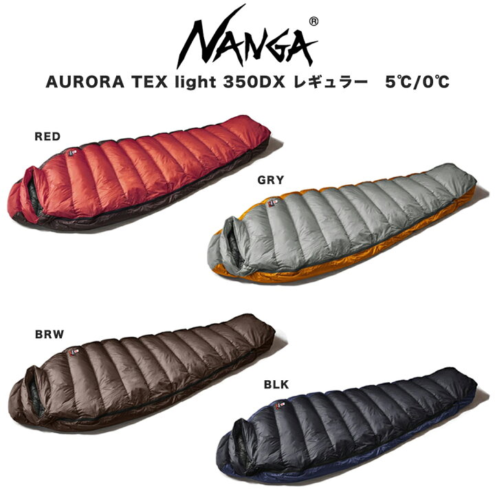 永久保証 ナンガ シュラフ NANGA 寝袋 スリーピングバッグ AURORA 