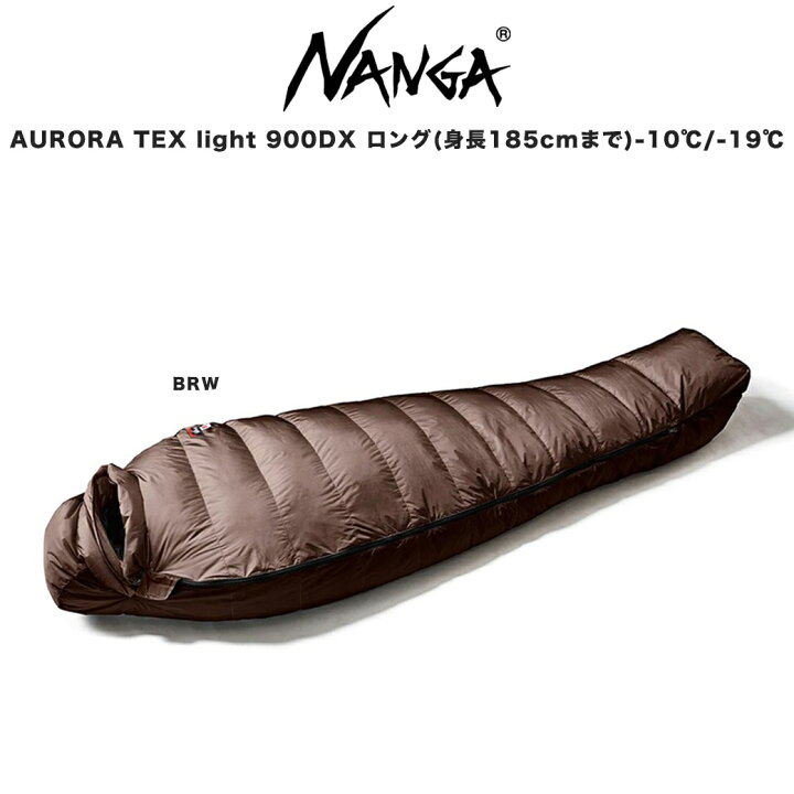 楽天市場】NANGA ナンガ AURORA TEX LIGHT 900DX ロング オーロラ  