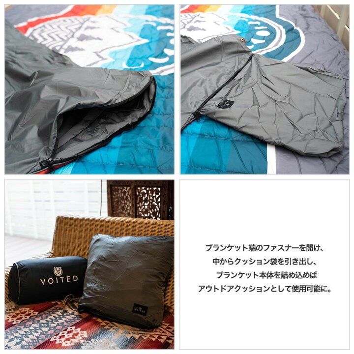楽天市場】VOITED ボイテッド CLASSIC OUTDOOR RIPSTOP PILLOW BLANKET 