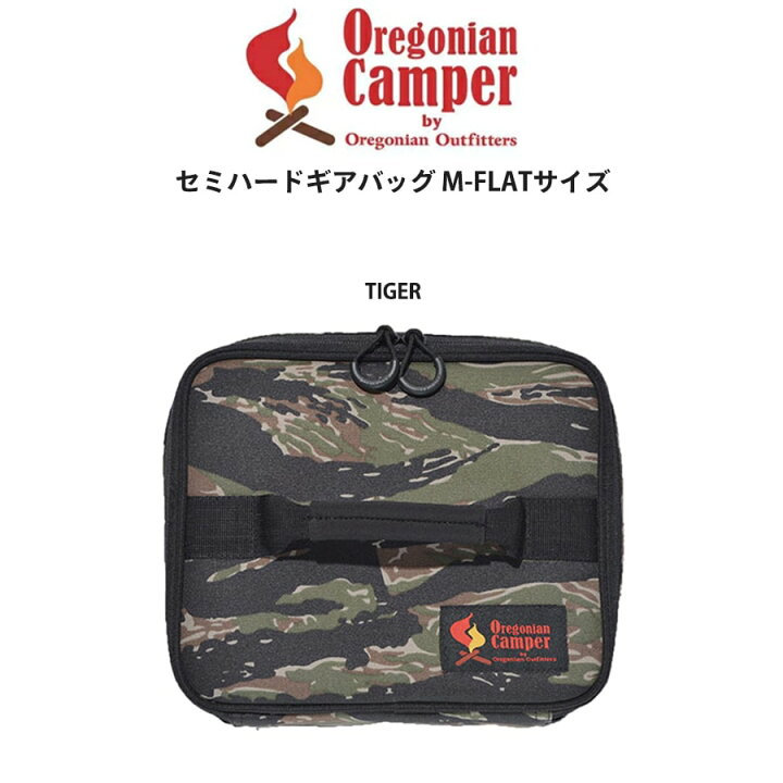 楽天市場】Oregonian Camper オレゴニアンキャンパー 通販 セミハードギアバッグ M-FLATサイズ TIGER タイガー アウトドア 車中泊 ランタン カメラ レンズ 釣具 リール キャンプギア収納 ocb-2022 ギフトにおすすめ : セレクトショップ ムー 楽天市場】Oregonian Camper オレゴニアンキャンパー 通販 セミハードギアバッグ M-FLATサイズ TIGER タイガー アウトドア 車中泊 ランタン カメラ レンズ 釣具 リール キャンプギア収納 ocb-2022 ギフトにおすすめ : セレクトショップ ムー