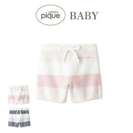 SALE50%OFF ジェラートピケ ベビー gelato pique スムーズィー3ボーダーショートパンツ pbnp242412 ジェラピケ 赤ちゃん 吸水機能 部屋着 ボトムス ルームウェアー 誕生日 パジャマ 贈り物 出産祝い プレゼントにおすすめ