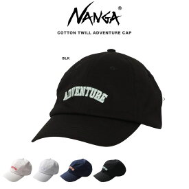 SALE35%OFF NANGA ナンガ COTTON TWILL ADVENTURE CAP / コットンツイルアドベンチャーキャップ アウトドアファッション 帽子 コーディネート 男性 女性 ギフトにおすすめ セレクトショップムー