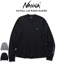 (七夕限定ポイント最大10倍)ナンガ NANGA AirFlex L/S RASH GUARD エアフレックス ロングスリーブラッシュガード n2500-1l519a 長袖 水陸両用 UV対策 アウトドア 海水浴 レジャー 釣り ギフトにおすすめ【P10】
