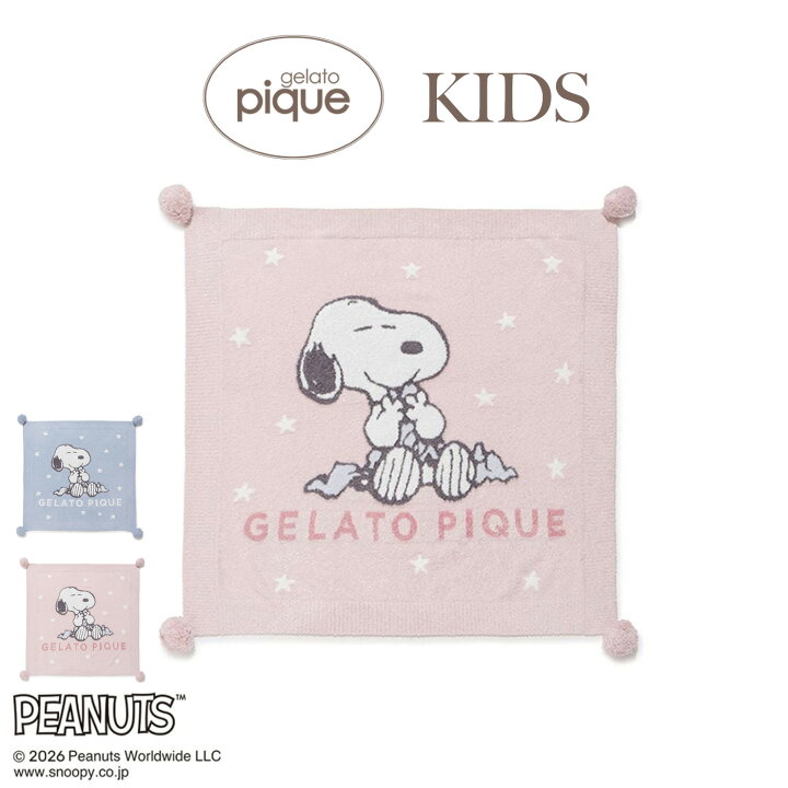 楽天市場】ジェラートピケ gelato pique PEANUTS KIDS スムーズィー 