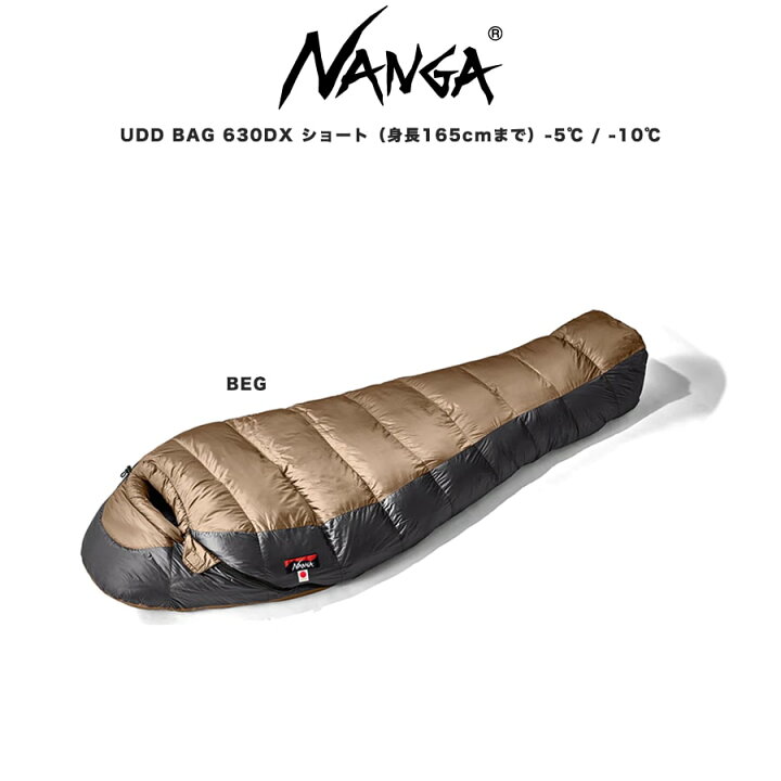 楽天市場】NANGA ナンガ シュラフ UDD BAG 630DX SHORT (高機能ダウン 