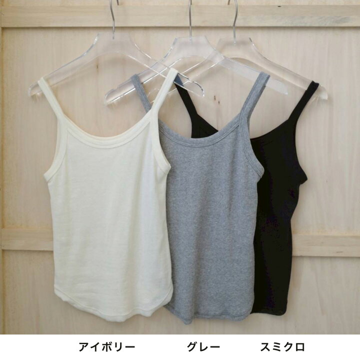 楽天市場】TODAYFUL トゥデイフル Soft Fraice Camisole ソフト 