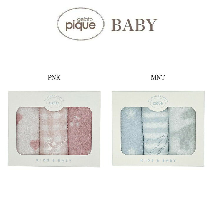 楽天市場 Gelato Pique Baby Kids ジェラートピケ 通販 ハンドタオル3点セット Pbgg Ec限定 ジェラピケ ベイビー キッズ 幼稚園 入園祝い 赤ちゃん ギフト 贈り物 出産祝い プレゼントにおすすめ セレクトショップ ムー