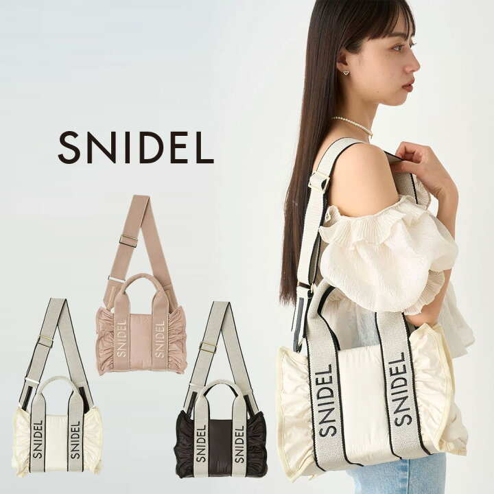 楽天市場】SNIDEL スナイデル フラッフィーフリルロゴバッグ 