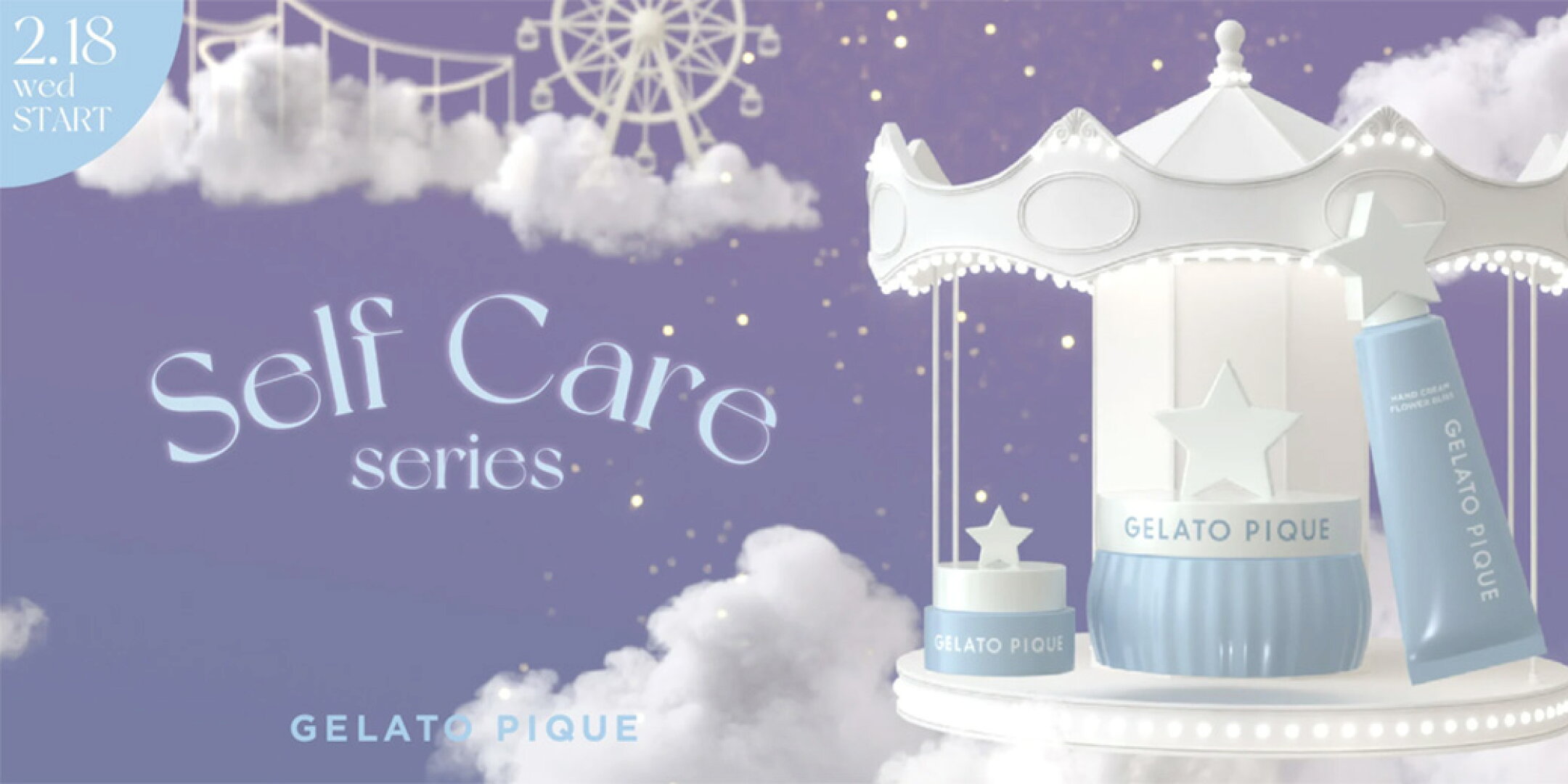 ジェラート ピケが贈るリラクシングな香りのセルフケアコスメ