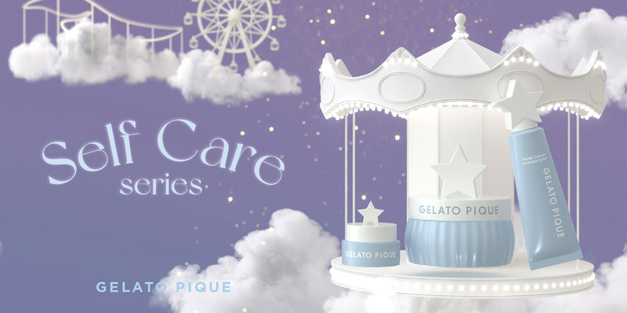 ギフトにおすすめ。gelato piqueのコスメ雑貨