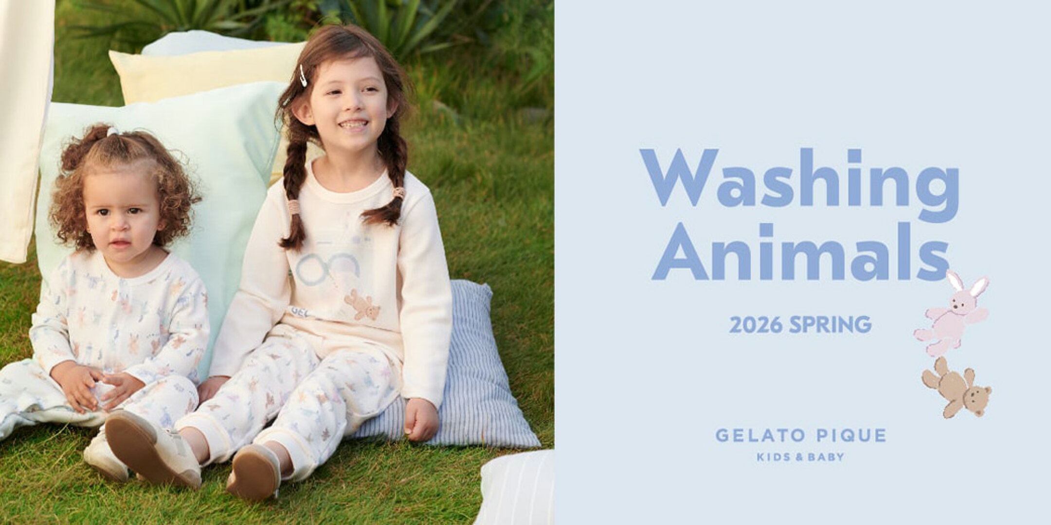 1月20日販売開始！ウォッシングアニマルシリーズ